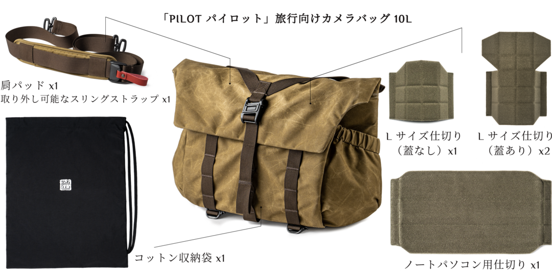 PILOT UPGRADE」旅行向けカメラバッグ 10L - カメラバッグ & 日常用 