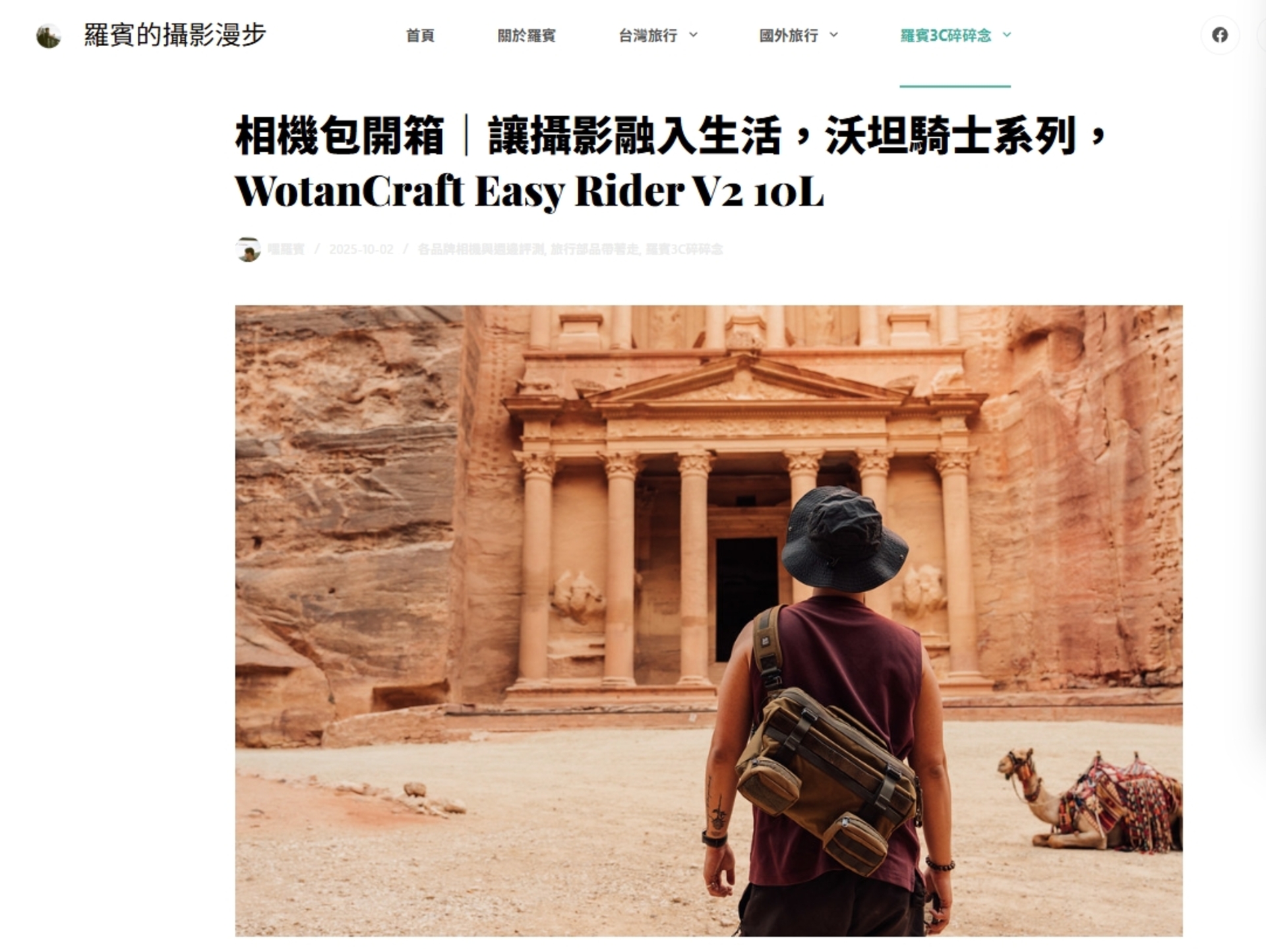 BLOG｜羅賓的攝影漫步